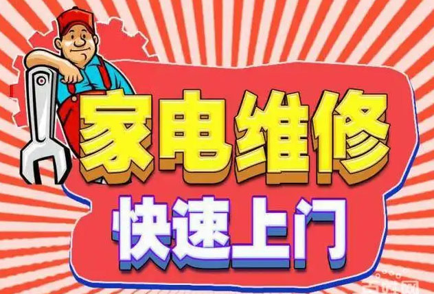 无锡火星人燃气灶维修